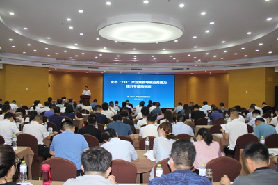 我市“231”產(chǎn)業(yè)集群專班業(yè)務(wù)能力提升培訓(xùn)班正式開班