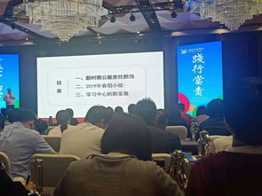 養老服務新篇章 我校代表參加2019年奧鵬教育區域業務培訓會議紀實